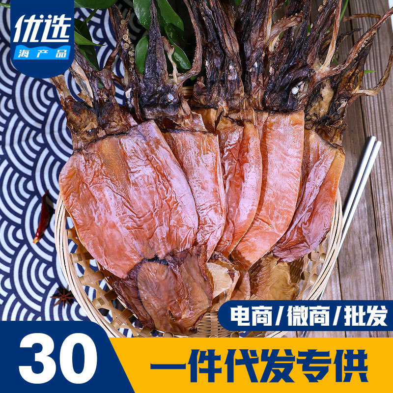 北海野生特大淡干魷魚(yú) 低鹽精品海味干貨的獨(dú)特魅力