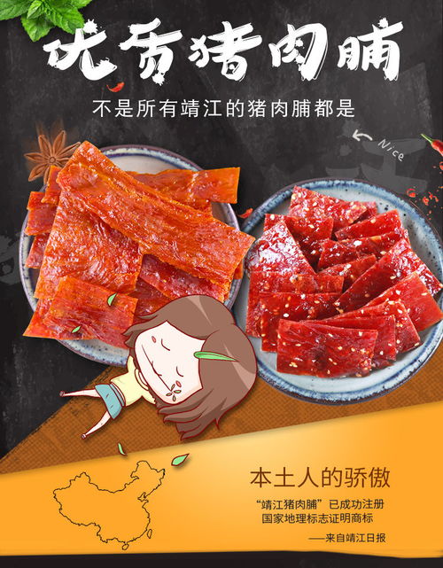 清之坊 傳承靖江風(fēng)味的鹵香肉脯與鮮美干貨