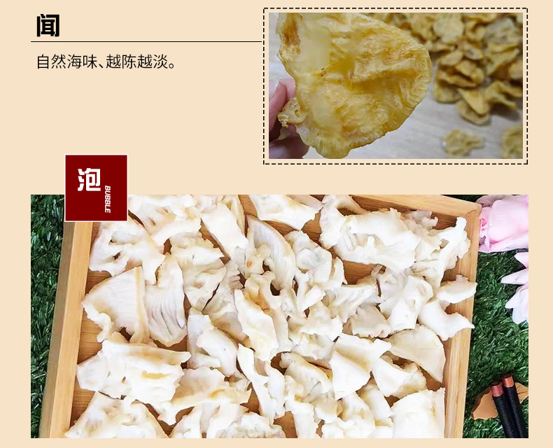 滋補(bǔ)珍品，烹飪佳選 一德路海味干貨35-40頭赤魚(yú)膠深度解析