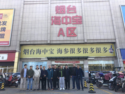 采食邦山東煙臺(tái)海參產(chǎn)業(yè)考察之旅圓滿結(jié)束，深探源頭品質(zhì)，共話海味干貨批發(fā)新篇