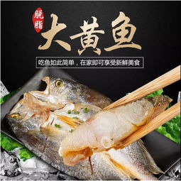 海味臻品 黃魚(yú)鲞與黃花魚(yú)干的自然饋贈(zèng)