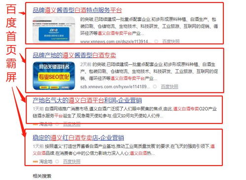 選擇口碑好的醬香白酒生產基地，借力互聯網信息服務，讓企業贏在起跑線